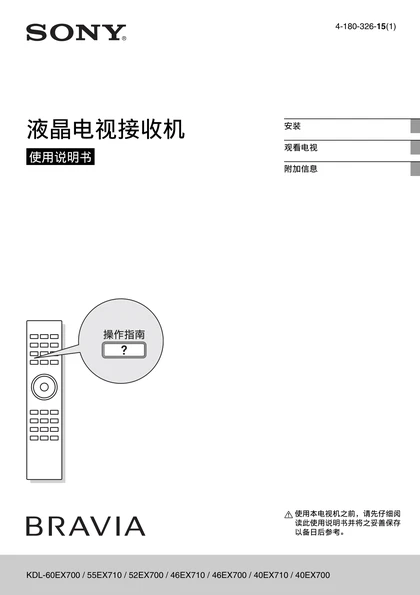 sony 索尼KDL-46EX700